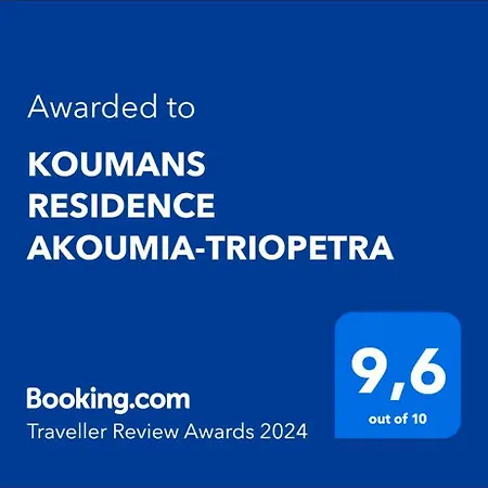 Koumans Akoumia-triopetra * Akoumia